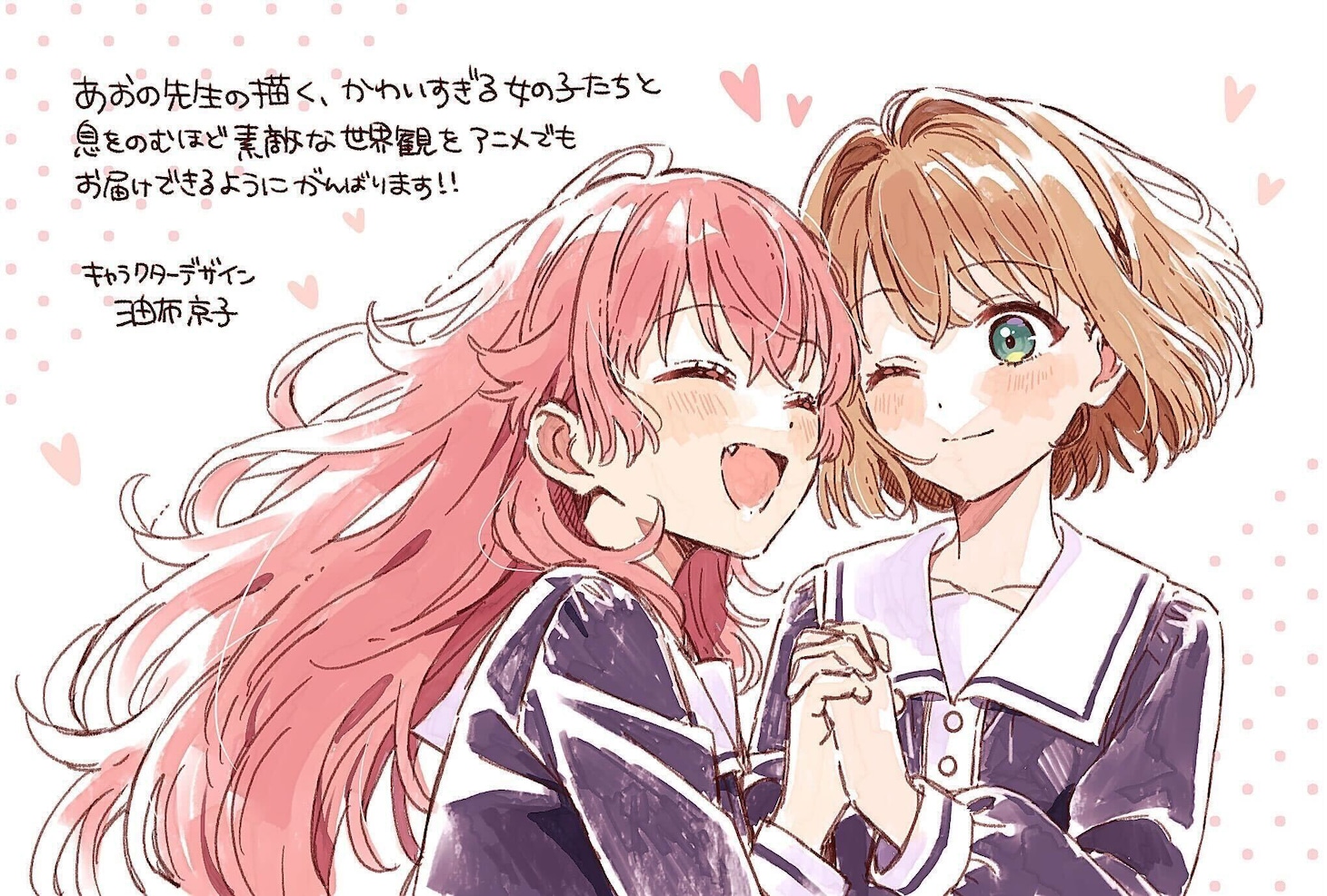 キャラクターデザイン・油布京子の描き下ろしイラスト。