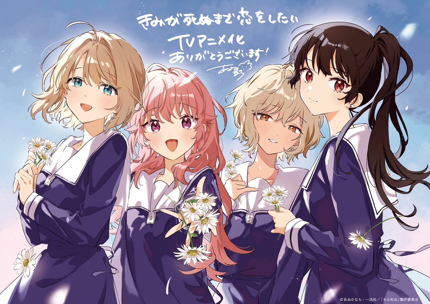 原作・あおのなちの描き下ろしイラスト。