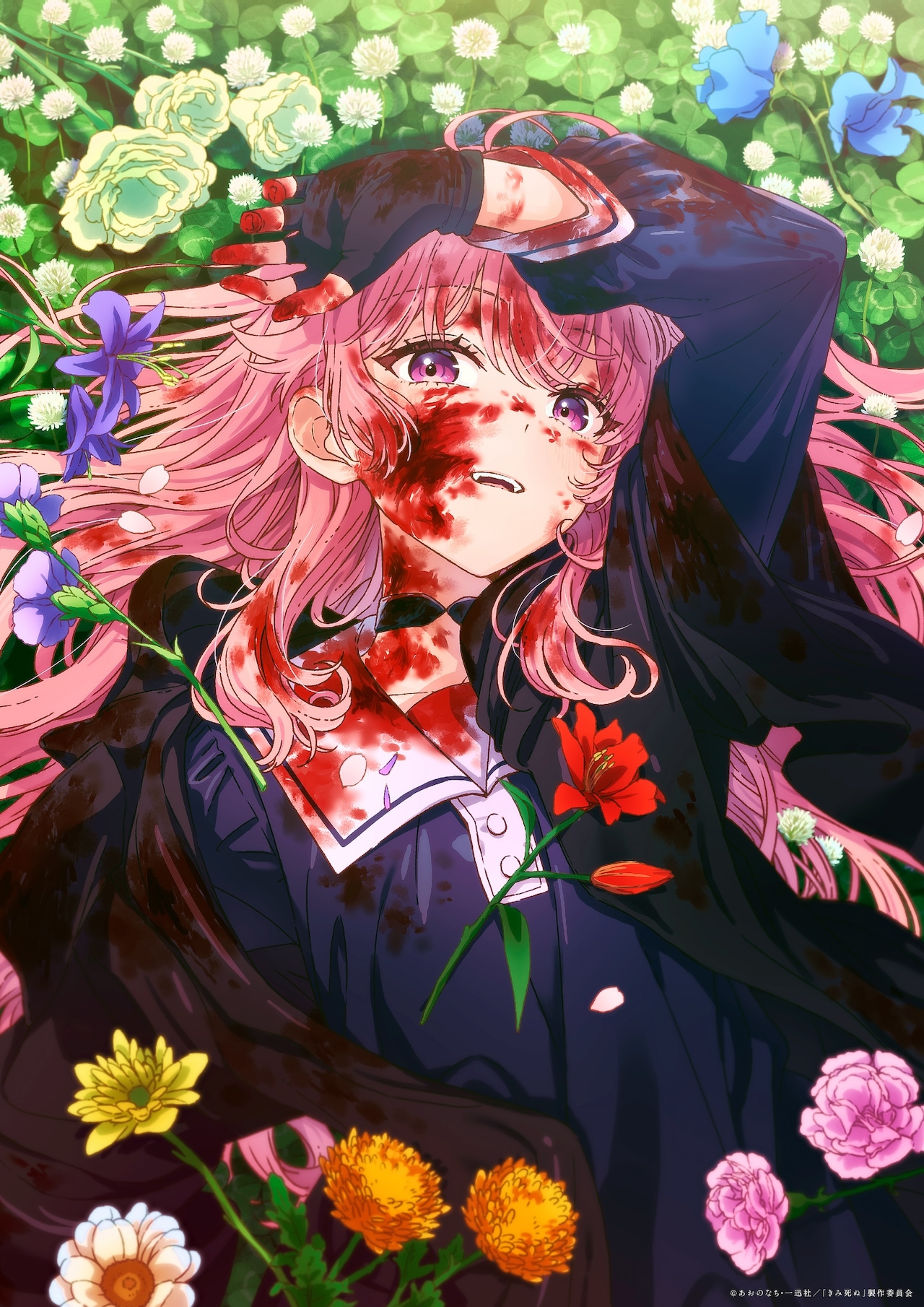 きみが死ぬまで恋をしたい公式 on X: 