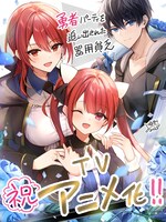 コミカライズ担当・よねぞうによるアニメ化お祝いイラスト。