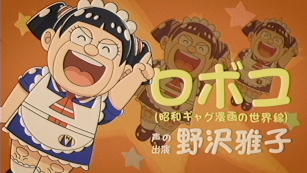 劇場版「僕とロボコ」本予告の場面カット。