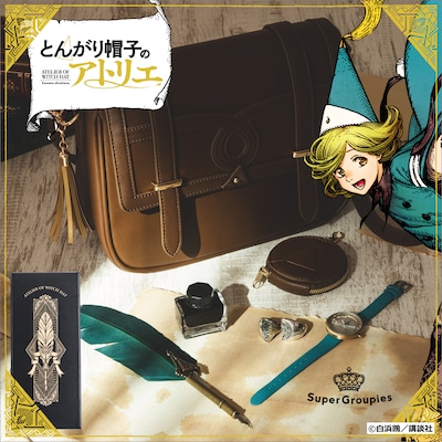 「とんがり帽子のアトリエ」グッズ