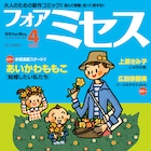 祝・ドラマ化&連載50回!「しあわせは食べて寝て待て」を水凪トリが振り返る