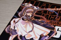 「BLACK LAGOON」のロベルタ。