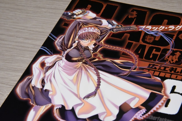 「BLACK LAGOON」のロベルタ。