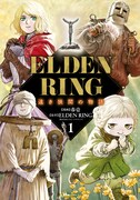 「ELDEN RING」個性豊かなNPCたちの“もしも”の物語描くほのぼのコメディ