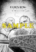 「ELDEN RING 遠き狭間の物語」1巻のゲーマーズ特典。