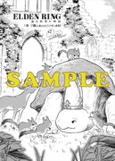 「ELDEN RING 遠き狭間の物語」1巻のメロンブックス特典。