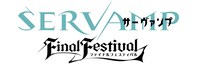 「SERVAMP FINAL FESTIVAL」ロゴ、白バージョン。 (c)田中ストライク