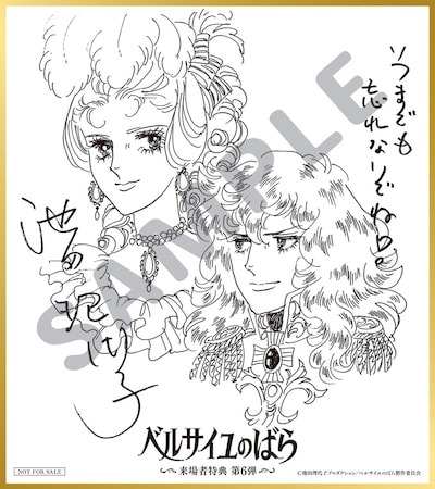 来場者特典第6弾「色紙風ミニカード」