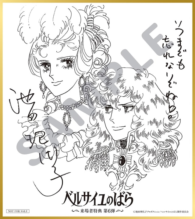 来場者特典第6弾「色紙風ミニカード」