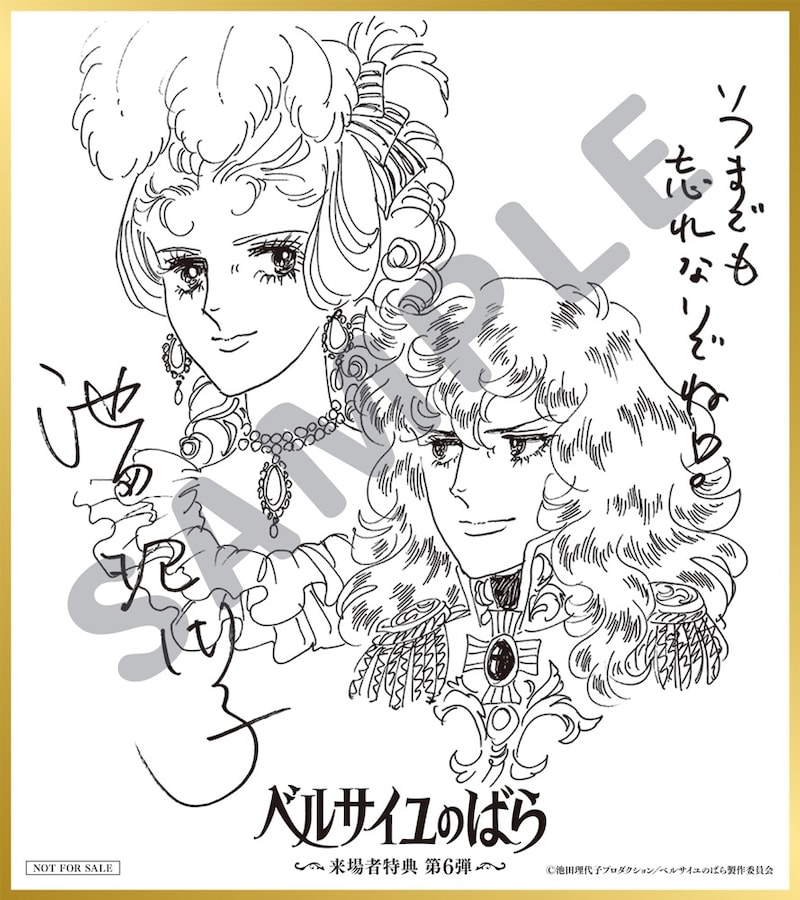 来場者特典第6弾「色紙風ミニカード」