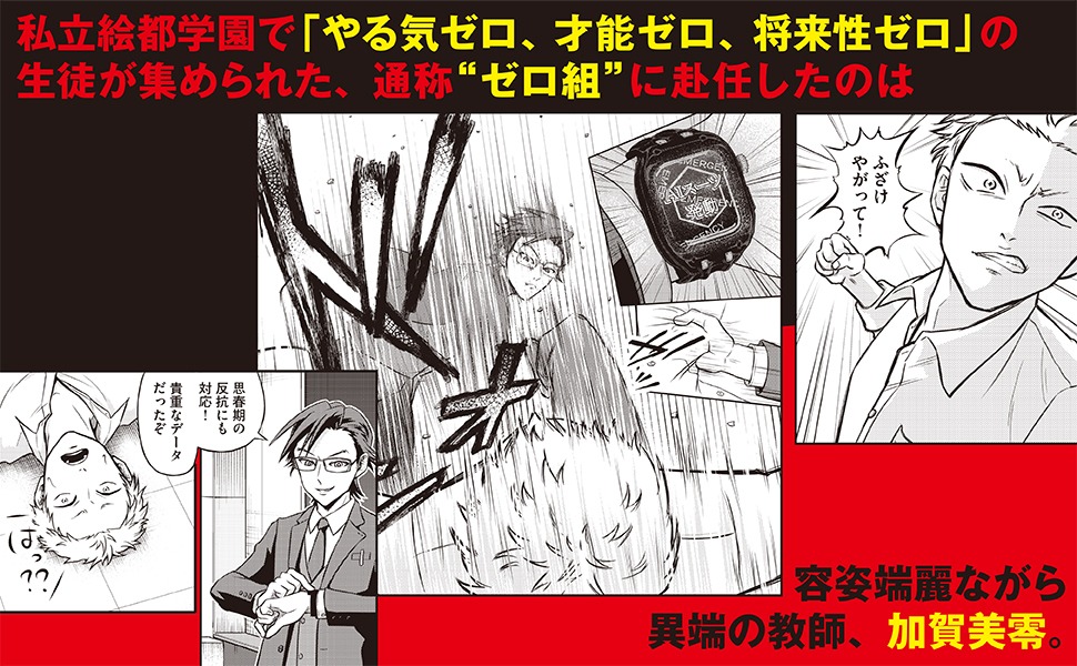 「ビリオン×スクール」より。