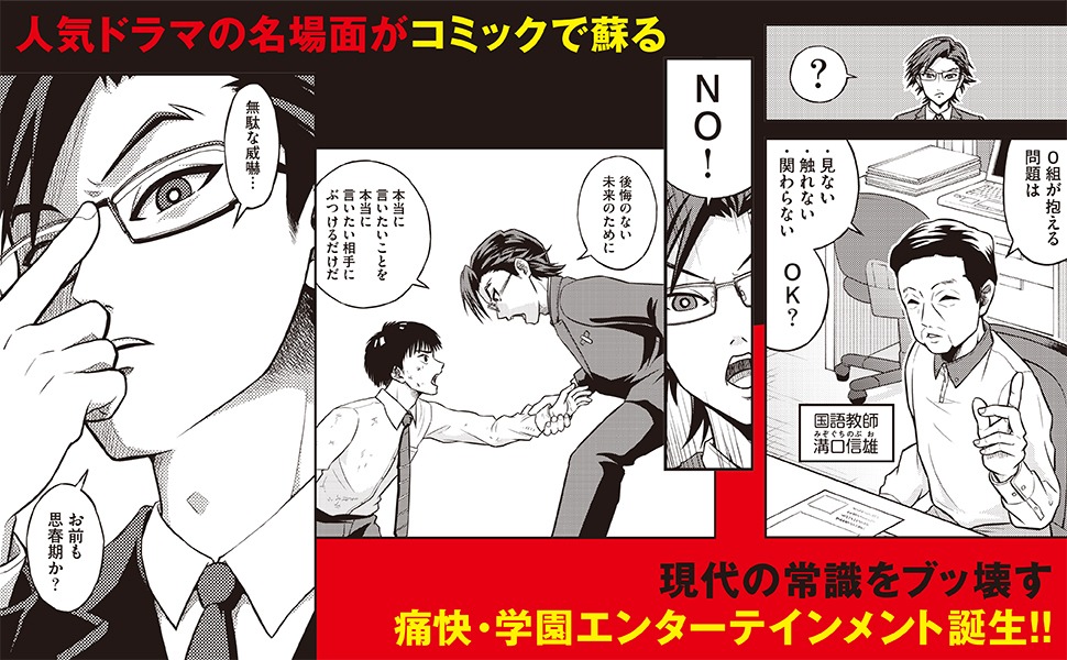 「ビリオン×スクール」より。