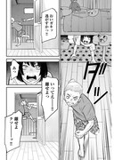 「JOKER ブラッディ・フォーエバー」後編より。