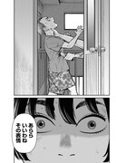 「JOKER ブラッディ・フォーエバー」後編より。