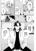 「あなたのストーカー500円で×します。」より。