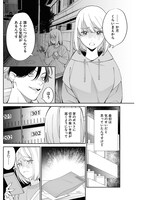 「あなたのストーカー500円で×します。」より。