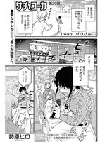 連載再開となった詩原ヒロ「サチとユーカ」より。