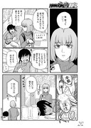 「サチとユーカ」より。