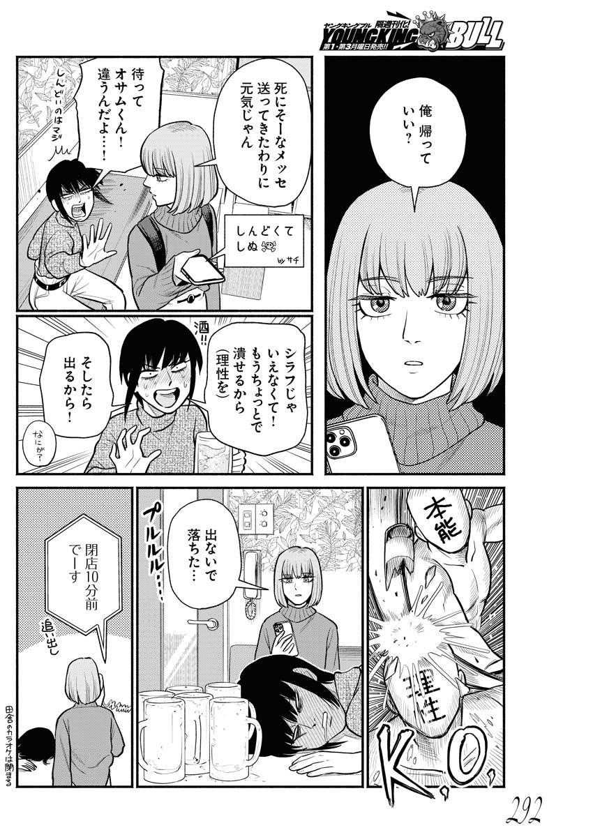 「サチとユーカ」より。