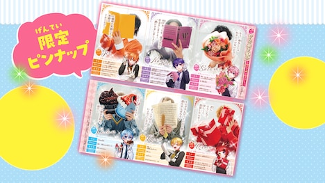 すとぷりのグラビア。