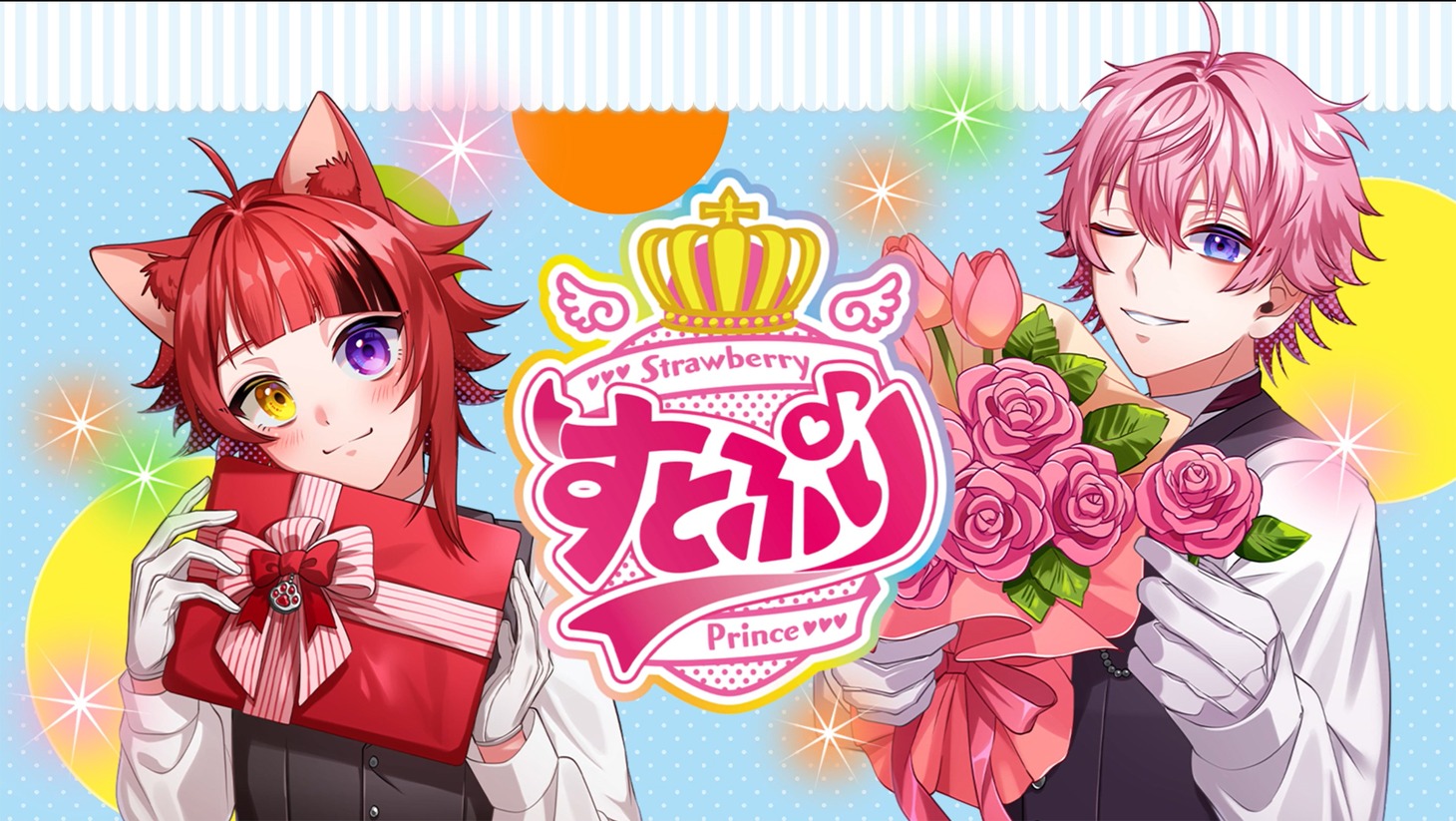 すとぷりの莉犬とさとみがちゃおのCMにアフレコで参加している。