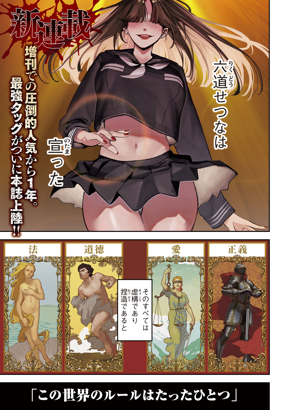 「暴力万歳」より。