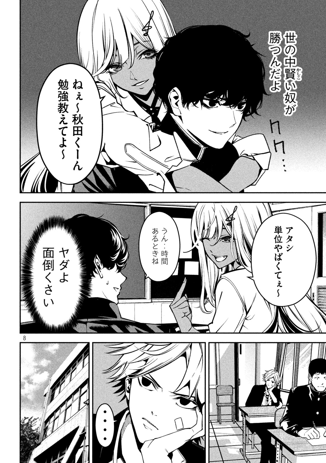 暴力万歳」より。 - 暴力至上主義の女子高生を描く喧嘩譚、河本ほむら