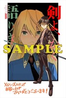 メロンブックス特典のサンプル。