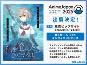 「AnimeJapan 2025」の告知画像。