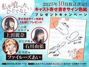 プレゼントキャンペーンの告知画像。