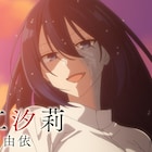 アニメ「私を喰べたい、ひとでなし」放送は10月から、石川由依&ファイルーズあい出演