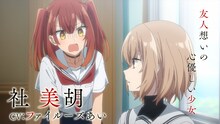 TVアニメ「私を喰べたい、ひとでなし」第1弾PVより。 (c)2024 苗川 采/KADOKAWA/わたたべ製作委員会