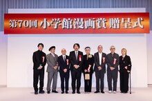 第70回小学館漫画賞の贈呈式より。左から川村元気、島本和彦、曽山一寿、とよ田みのる、竜山さゆり、ブルボン小林、松本大洋、高瀬志帆。