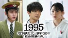 津田健次郎、地下鉄サリン事件を題材にしたドラマで初主演　役は実在の医師がモデル