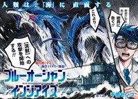 「ブルーオーシャンインジアイズ」より。