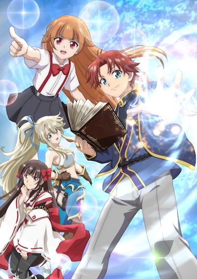 TVアニメ「没落予定の貴族だけど、暇だったから魔法を極めてみた」ティザービジュアルの特別バージョン。 (c)三木なずな・ＴＯブックス／没落貴族製作委員会