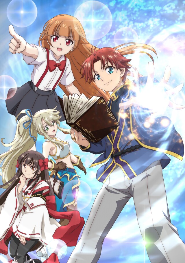 TVアニメ「没落予定の貴族だけど、暇だったから魔法を極めてみた」ティザービジュアルの特別バージョン。 (c)三木なずな・ＴＯブックス／没落貴族製作委員会