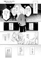 「文豪ストレイドッグス 探偵社設立秘話」より。