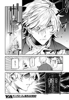 「文豪ストレイドッグス 探偵社設立秘話」より。