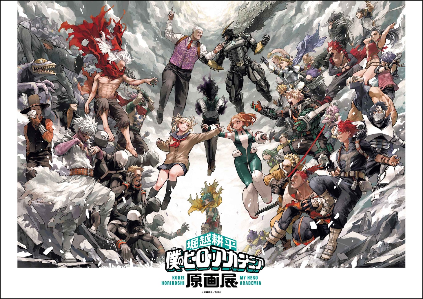 「堀越耕平『僕のヒーローアカデミア』 原画展」の描き下ろしキービジュアル第2弾「ヒーローVS敵（ヴィラン）」。(c)堀越耕平／集英社
