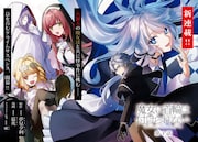 「魔女に首輪は付けられない」より。