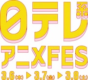 「日テレ系アニメFES」ロゴ