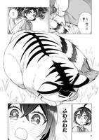 「転生幼女はお願いしたい ～100万年に1人と言われた力で自由気ままな異世界ライフ～」より。