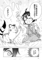 「転生幼女はお願いしたい ～100万年に1人と言われた力で自由気ままな異世界ライフ～」より。