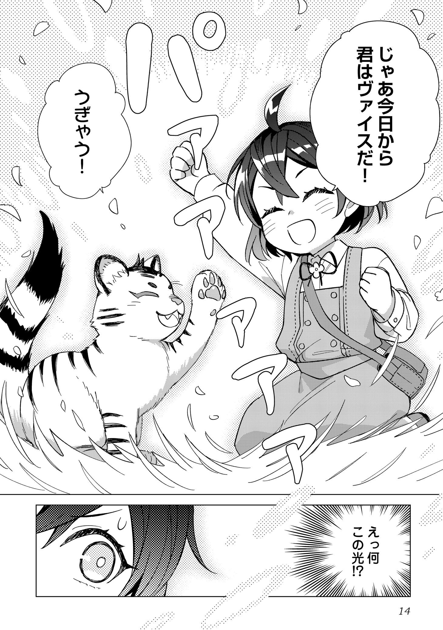 「転生幼女はお願いしたい ～100万年に1人と言われた力で自由気ままな異世界ライフ～」より。