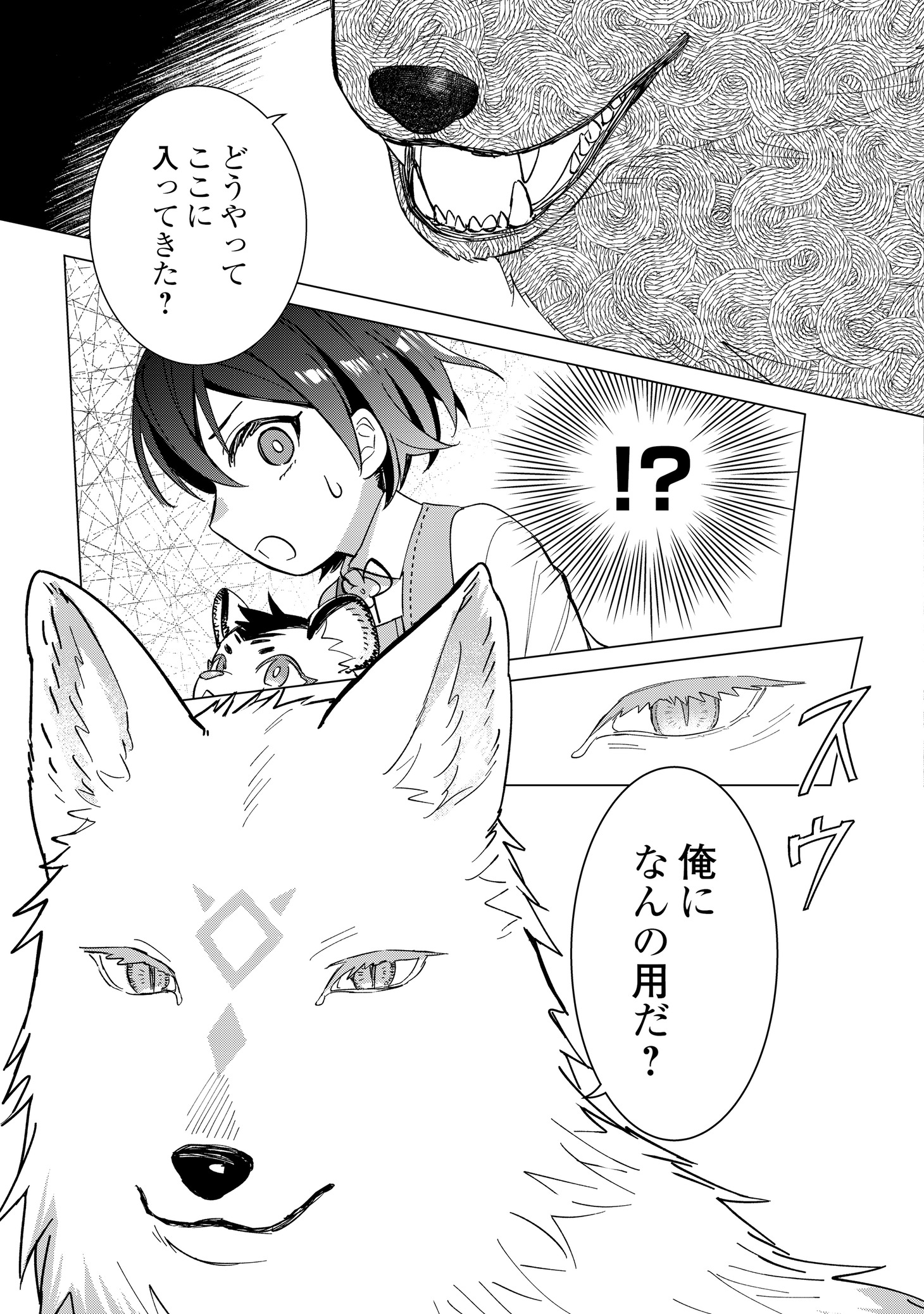 「転生幼女はお願いしたい ～100万年に1人と言われた力で自由気ままな異世界ライフ～」より。