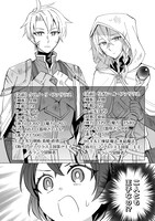 「転生幼女はお願いしたい ～100万年に1人と言われた力で自由気ままな異世界ライフ～」より。