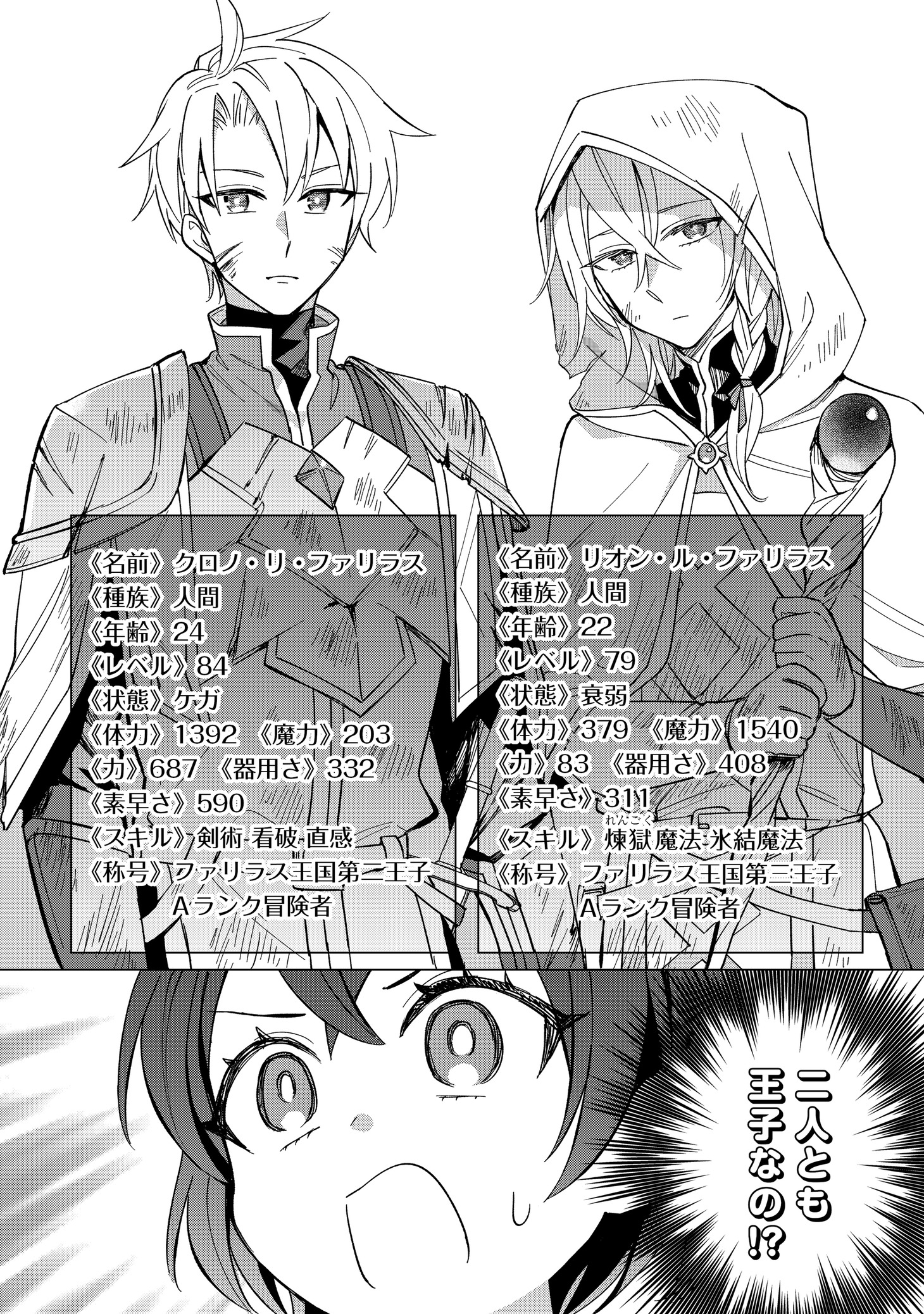 「転生幼女はお願いしたい ～100万年に1人と言われた力で自由気ままな異世界ライフ～」より。